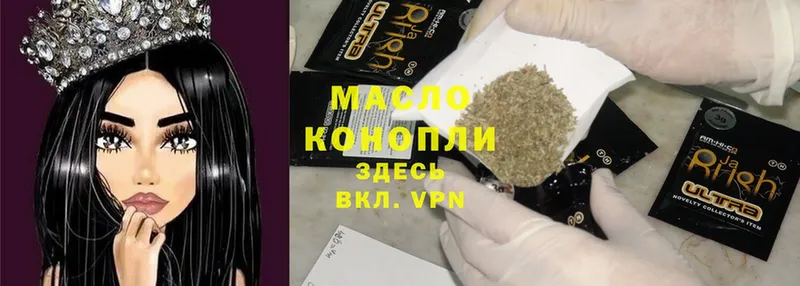 ТГК THC oil  Кыштым 